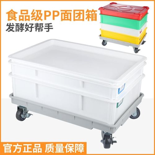 速发蛋糕发面箱醒发箱团酵箱披萨面包保鲜储存盒烘焙周转箱冷藏发