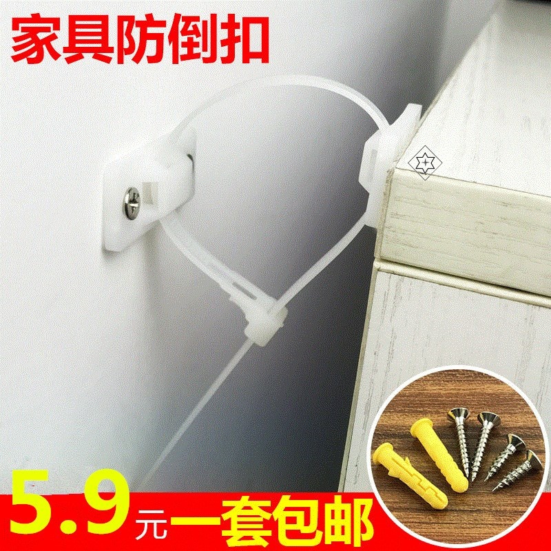 速发墙具柜子固家防倒 儿童安全防倾倒定面固定器配件装置扎带绳