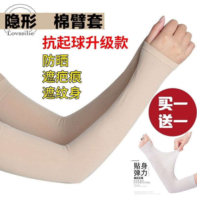 袖套遮手臂纯棉薄男款工作防晒袖子女防紫外线时尚夏天遮纹身小臂