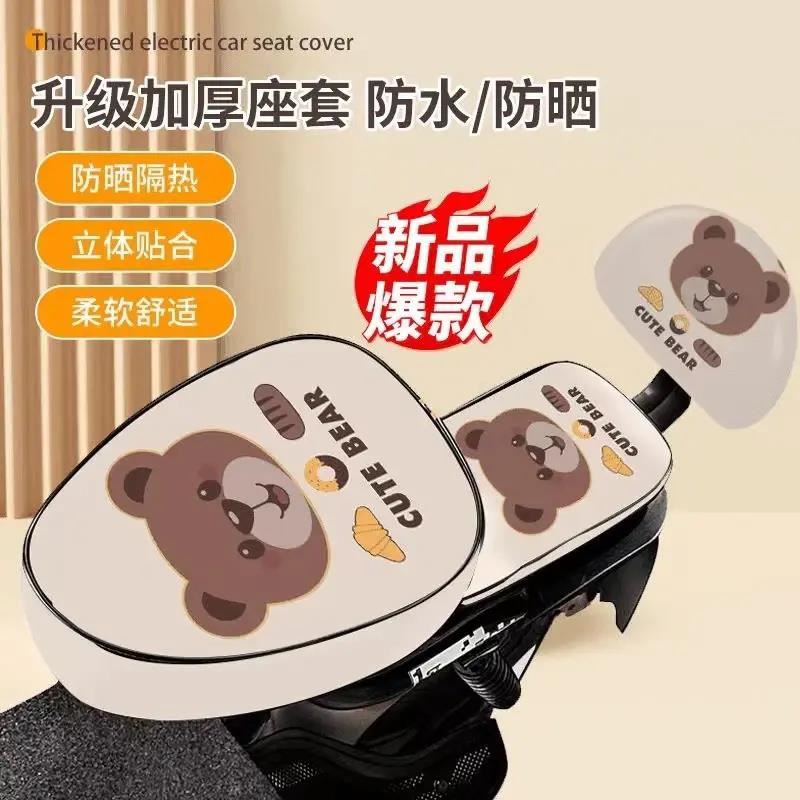 电动车坐套防水防晒加厚皮革电瓶车坐垫套雅迪爱玛台铃通用座椅套
