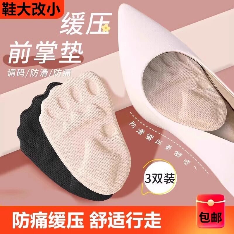 前掌垫防滑防痛防掉神器女士前脚掌袜半码鞋垫高跟鞋超软半垫掉跟