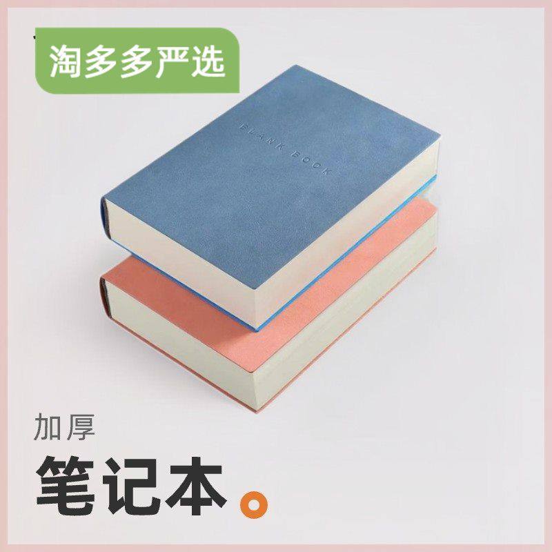 A5加厚空白笔记本PU皮面记事本380张厚本子商务会议记录本