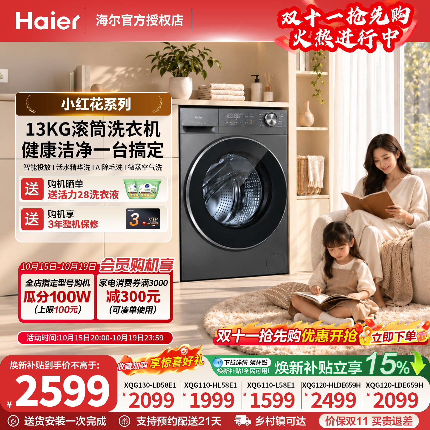 海尔滚筒全自动洗衣机大容量11/13kg家用超薄嵌入式洗烘官方正