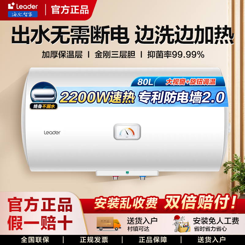 Haier/海尔 LEC8001-20X1电热水器
