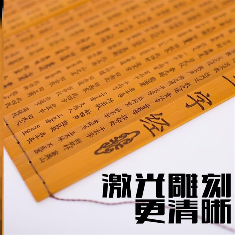 推荐竹简书卷儿童书简道具书简竹简三字经竹简书定制刻字仿古竹卷