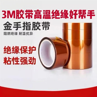 3M5419/5413/92/7419/7413/98C-1/8997/8998金手指