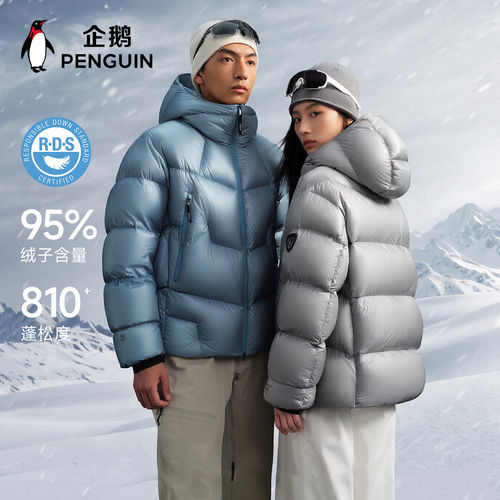 企鹅M5000高蓬松高充绒羽绒服