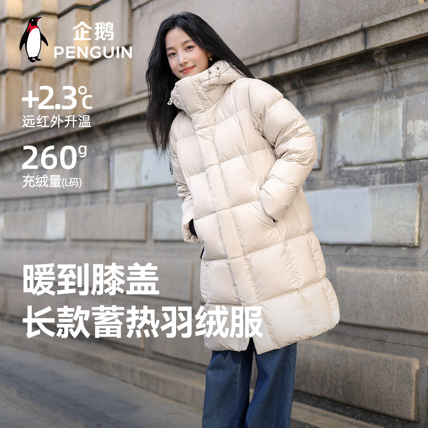 企鹅双重保暖中长款羽绒服