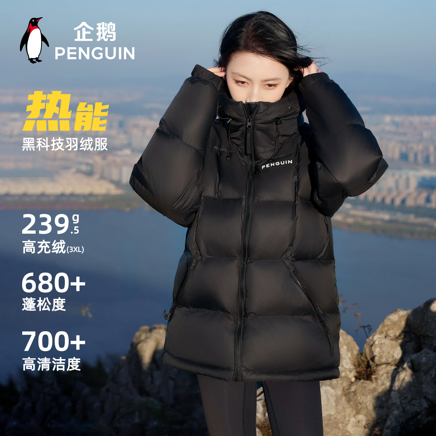 企鹅【热能】羽绒服女秋冬新款保暖外套面包服鸭绒短款加厚男7725