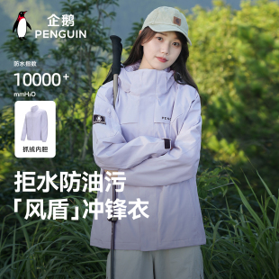 新款 三合一冲锋衣加绒男女2025冬季 登山户外三防外套 风盾 企鹅