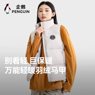 加厚户外时尚 2025新款 面包服 羽绒马甲男女防风保暖冬季 企鹅女装