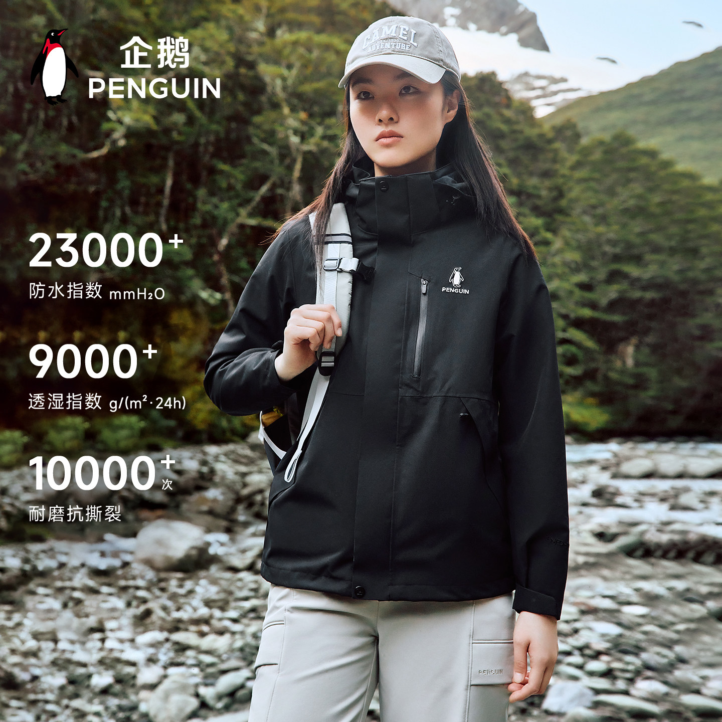 骆驼x企鹅联名新款风盾三合一冲锋衣 146元 - 线报酷
