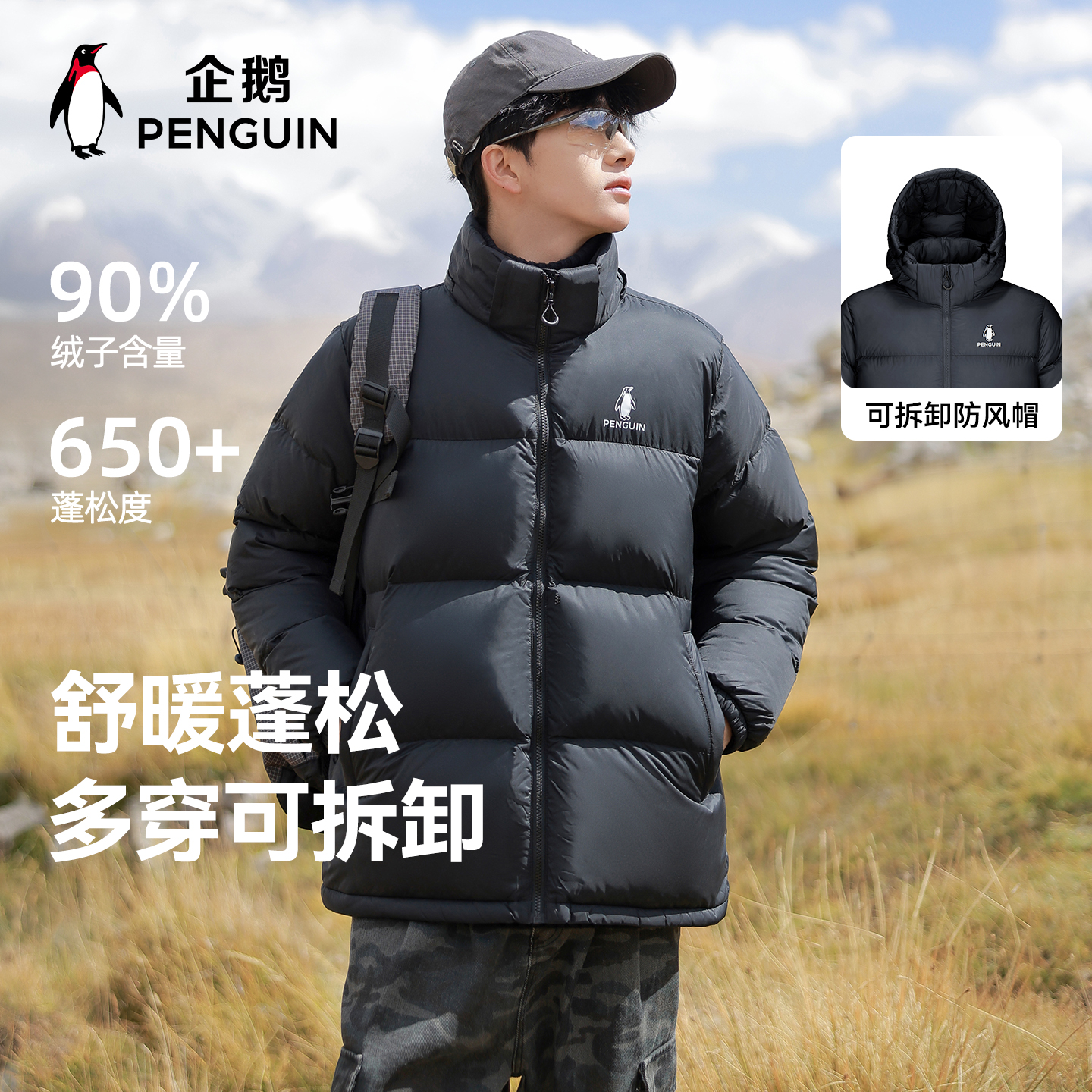 企鹅热能面包羽绒服外套