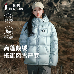 Baby同款 羽绒服防风保暖加厚面包服 企鹅90鹅绒服男女高蓬松25冬季