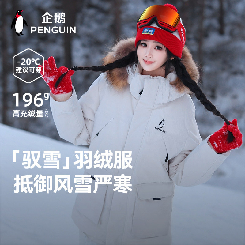 「Baby同款」企鹅可拆卸骆子毛领工装派克羽绒服女2025冬外套