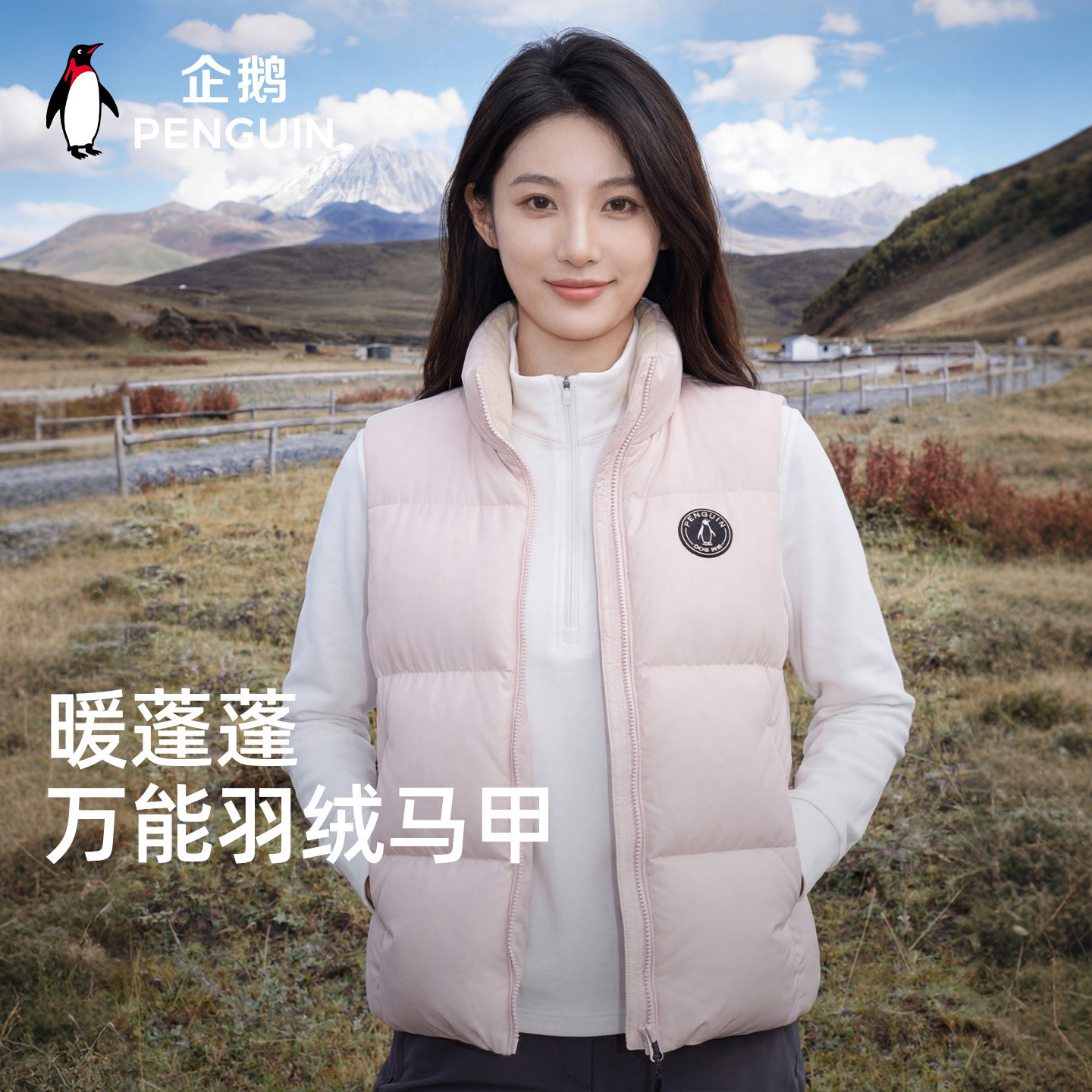 企鹅羽绒马甲防风立领2026秋冬新款90鸭绒男女款短款羽绒服背心