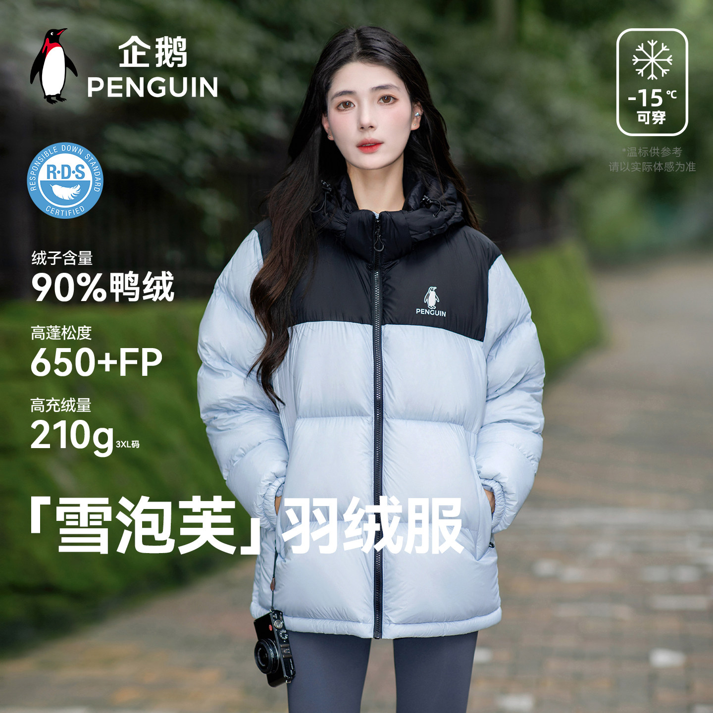 企鹅「雪泡芙」轻暖羽绒服冬季男女款加厚保暖短款立领防风面包服