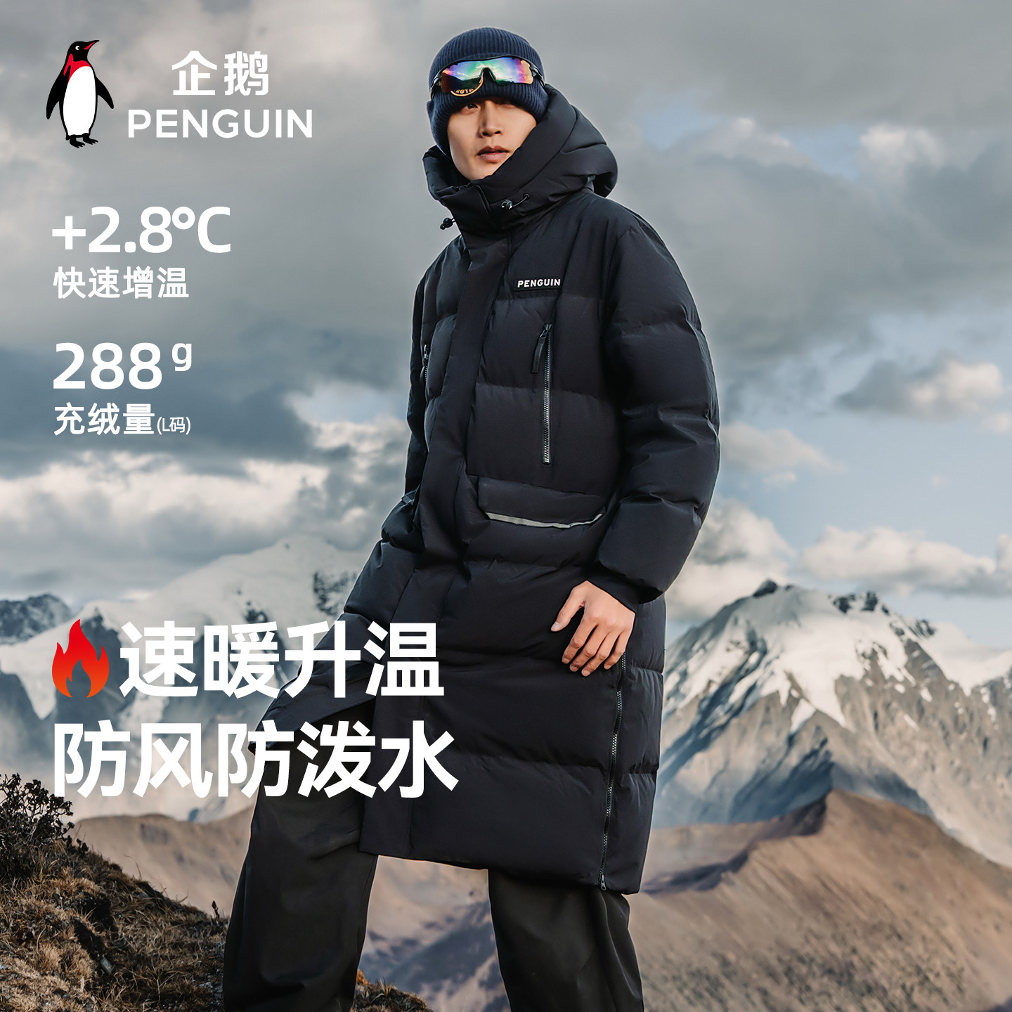 企鹅X骆驼热能中长款羽绒服