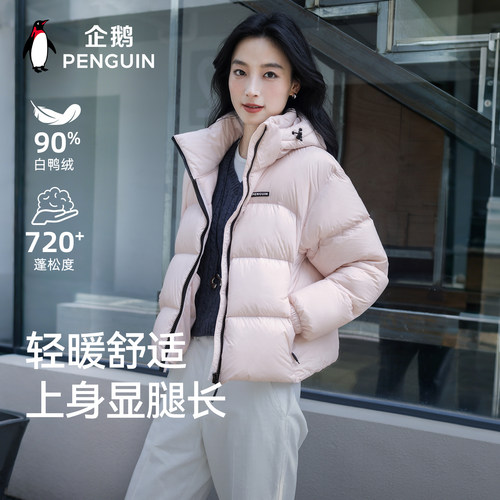企鹅暖流面包羽绒服2025冬新品
