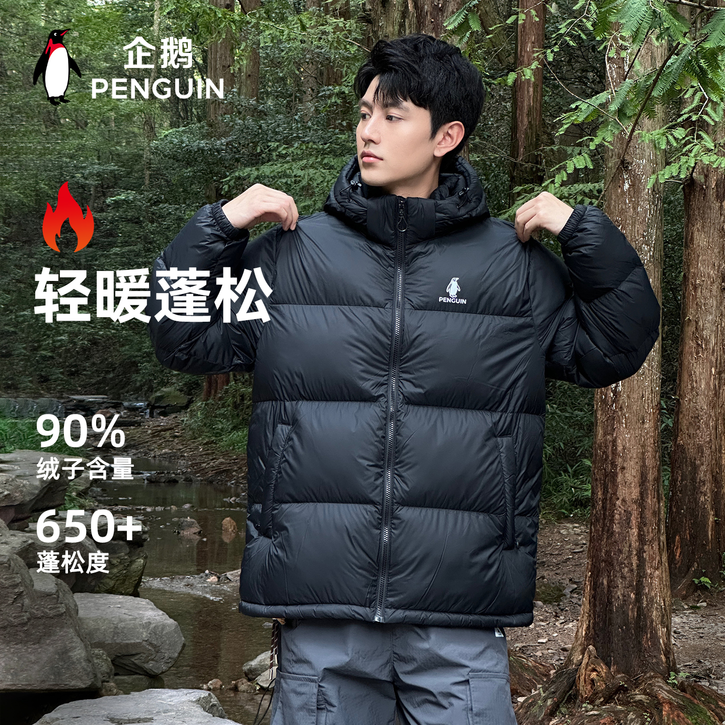 企鹅热能面包羽绒服外套