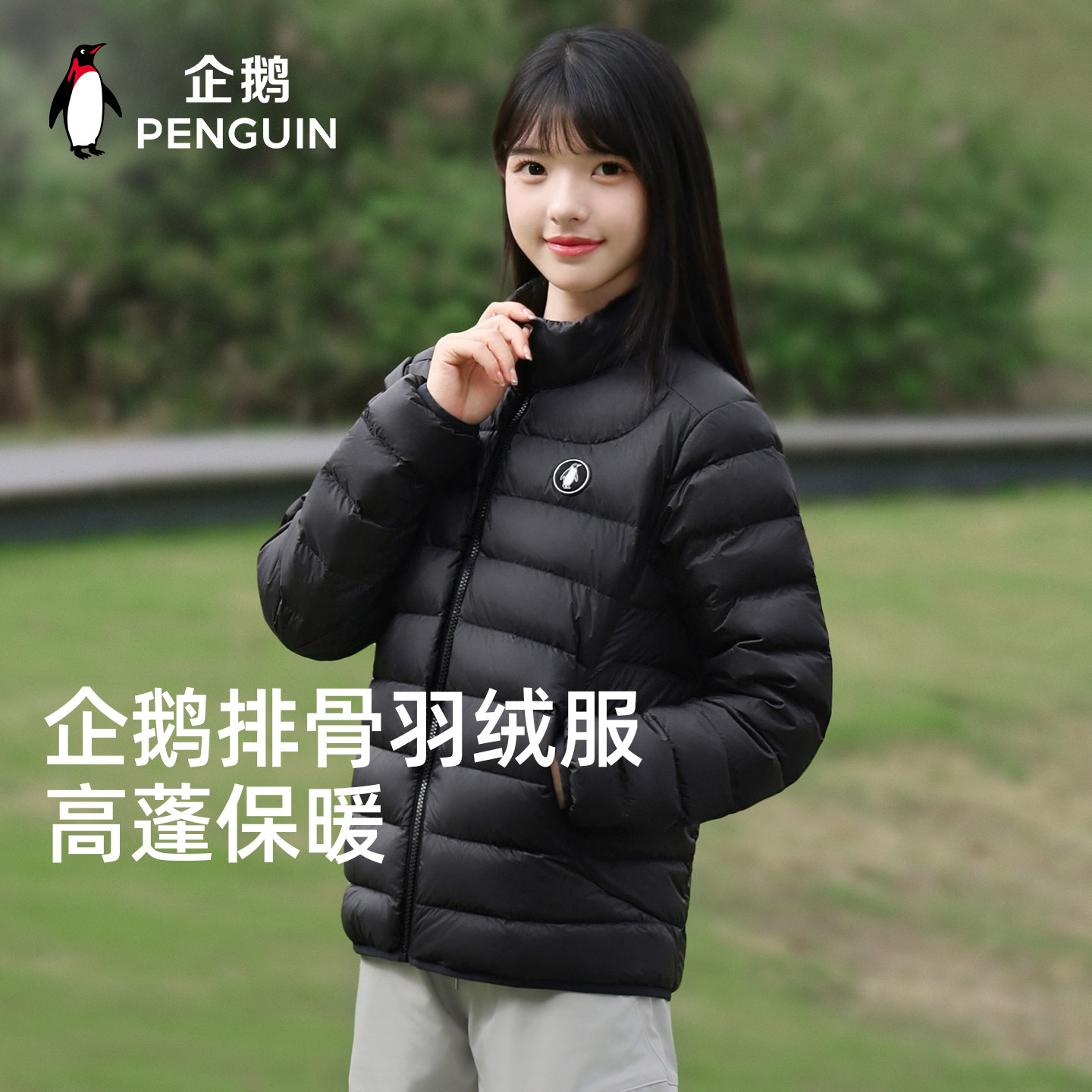 企鹅热能轻薄排骨羽绒服2026秋季新款90鸭绒情侣户外旅行外套女
