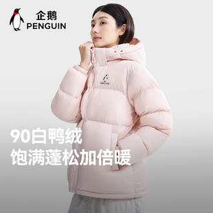 雪泡芙 企鵝 羽絨服加厚面包服2025秋冬保暖防風(fēng)外套防寒服男女