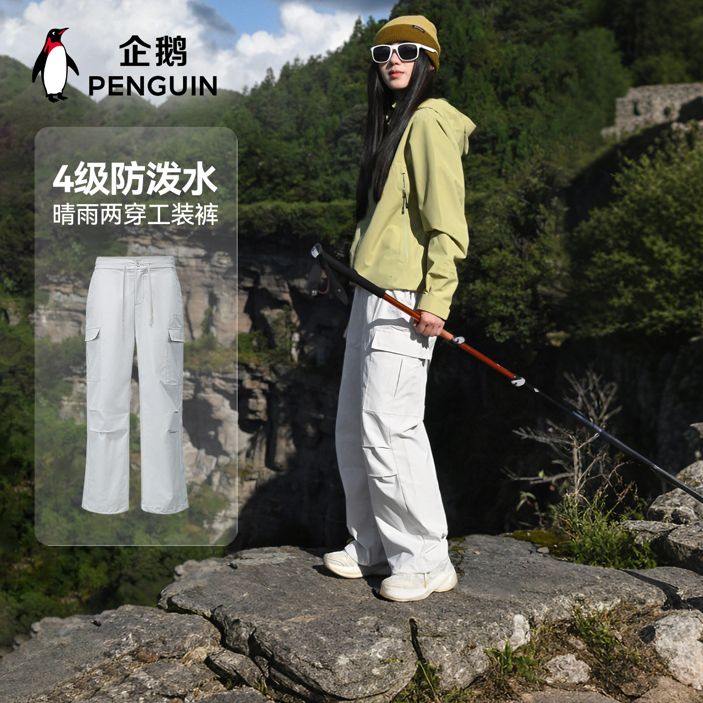 企鹅工装裤女款2025秋冬新款休闲裤徒步防水运动冲锋长裤直筒男,女装/女士精品,休闲裤,淘宝优惠券,粉丝福利购,淘宝优惠卷