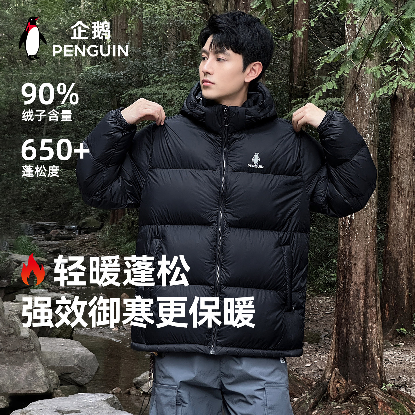 企鹅「雪泡芙」羽绒服男款外套2025秋冬加厚保暖防风面包服短款女