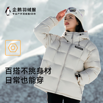 企鹅羽绒服保暖面包服短款