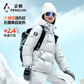 企鹅热能羽绒服男冬季 加厚短款 户外三防石墨烯保暖面包服外套女