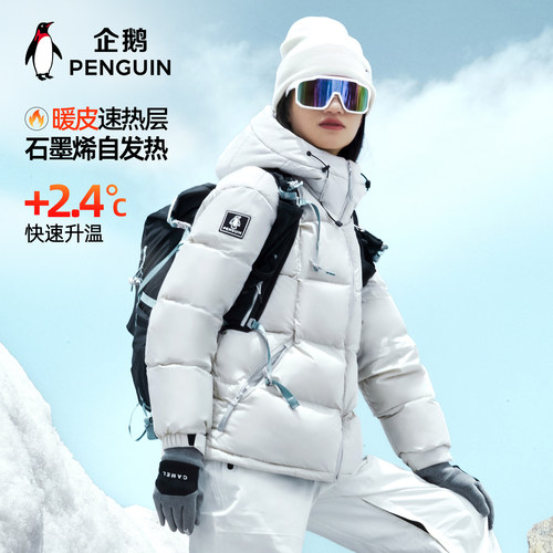 企鹅热能羽绒服三防石墨烯面包服