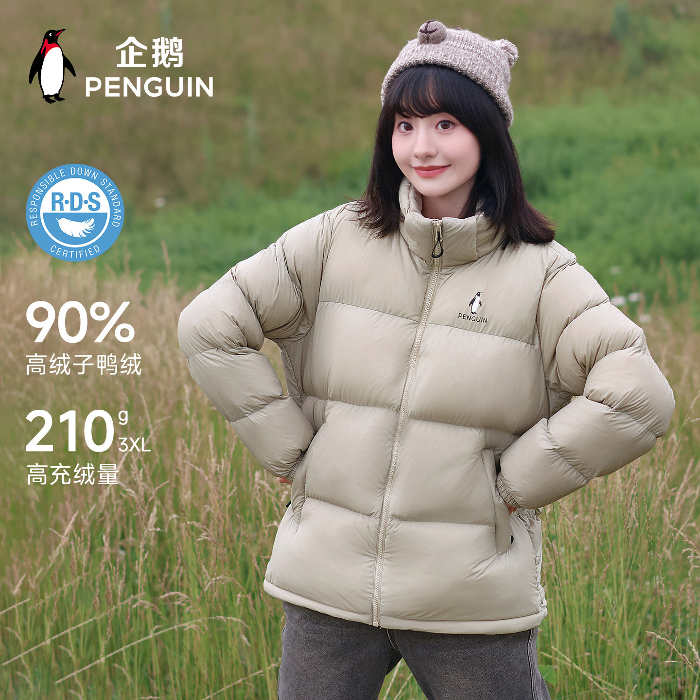 企鹅「雪泡芙」羽绒服女2026秋冬新款连帽可拆卸立领面包服外套男