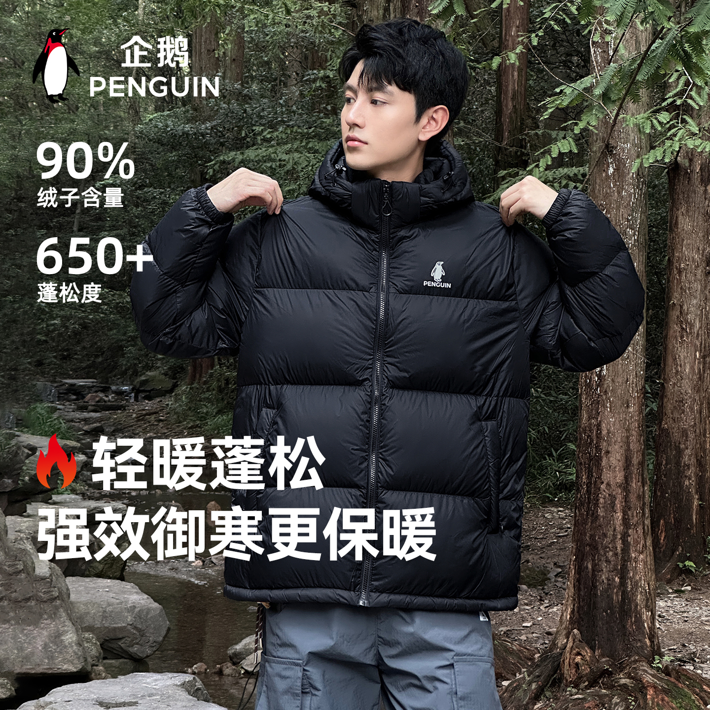 企鹅热能面包羽绒服外套