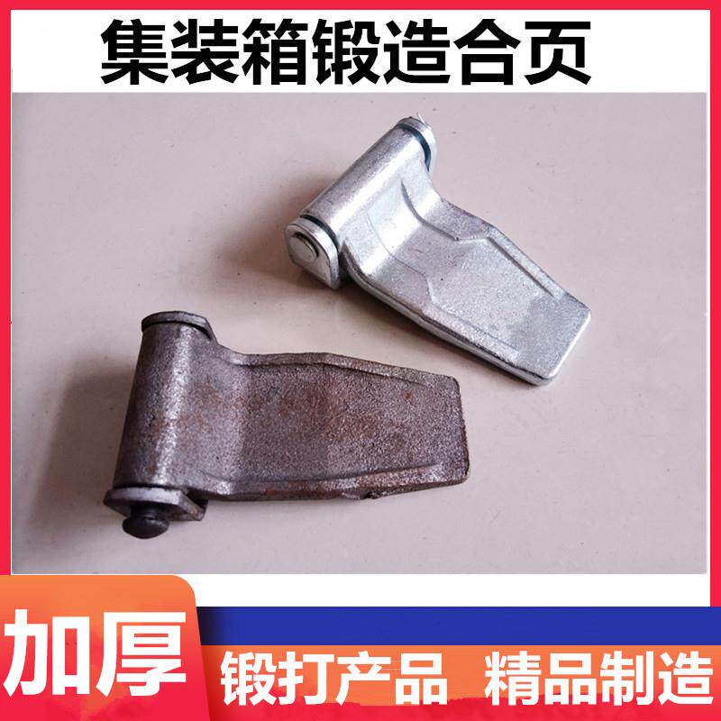 速发集装箱铸钢合页.集装箱铰链.厢式货车合页.货车后门合页.车厢