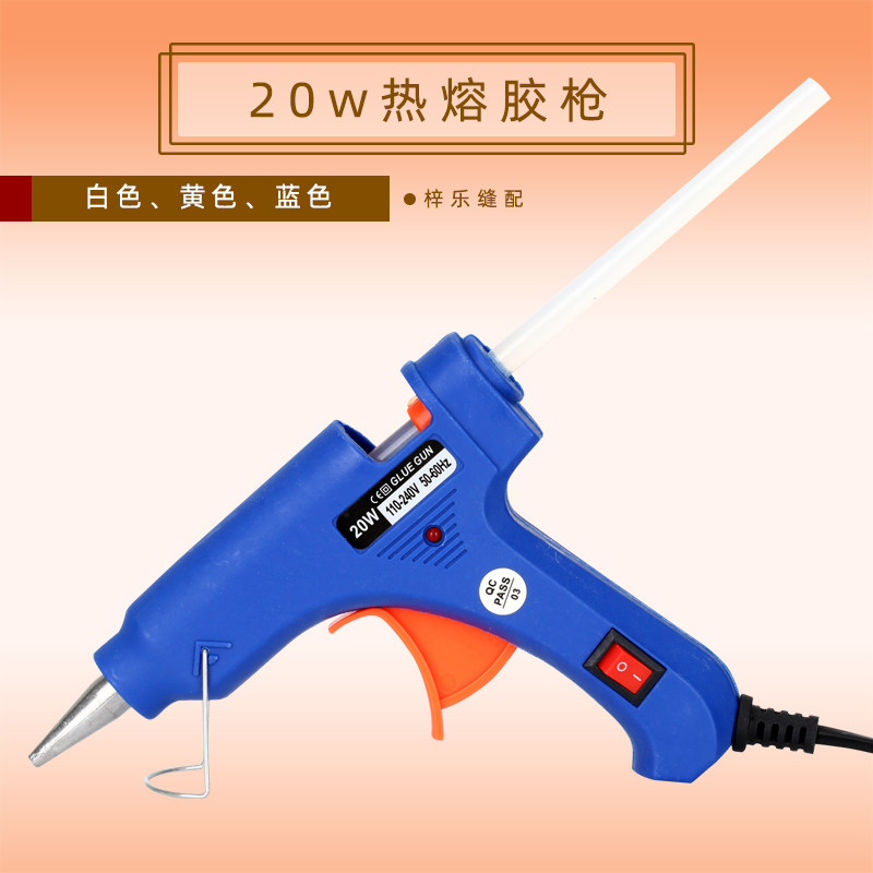 现货速发20W热熔胶抢手工小号电热熔胶枪玻璃打胶机硅胶条热溶胶