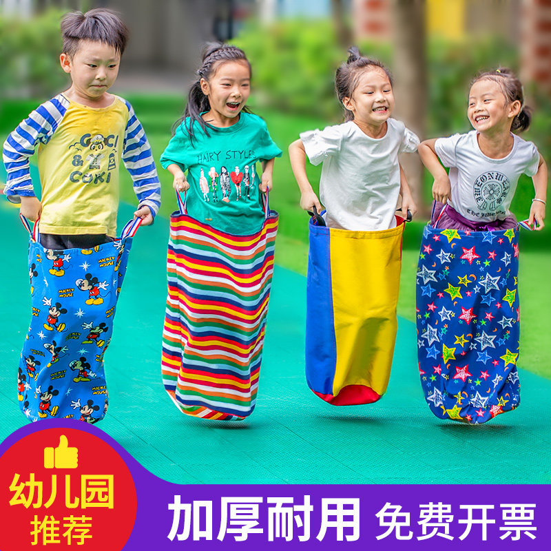 幼儿园户外亲子互动室内运u动感统训练玩具家用游戏道具儿童大跳