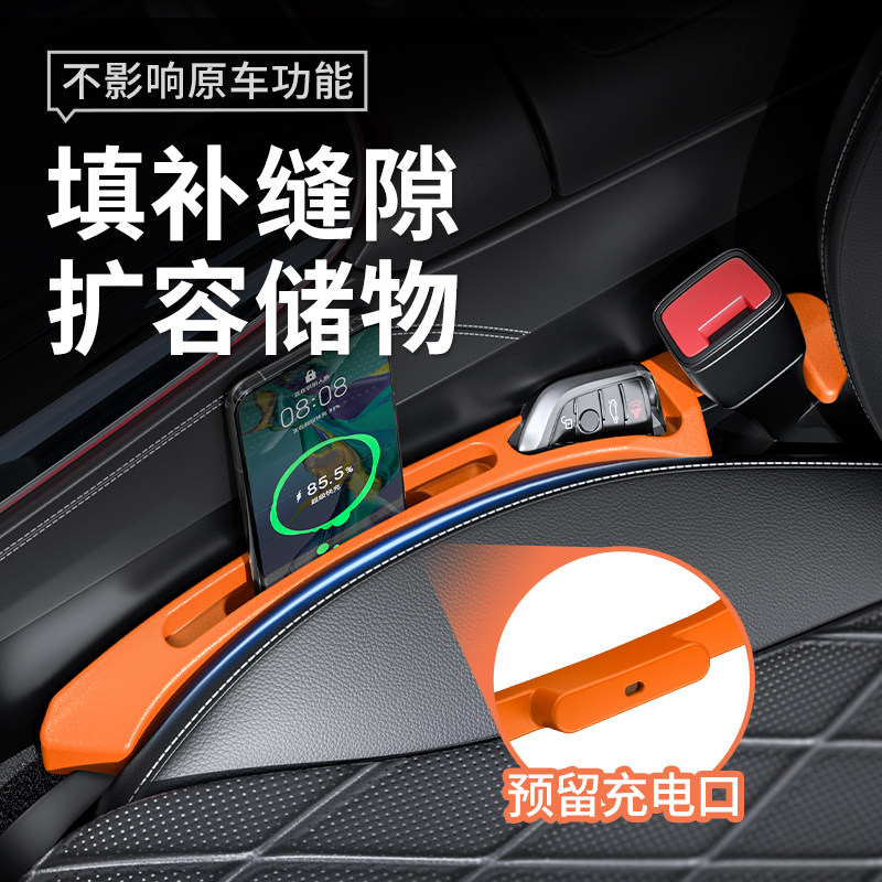 现货速发座椅缝隙塞条车内车用收纳储物盒汽车装饰用品夹缝防漏卡
