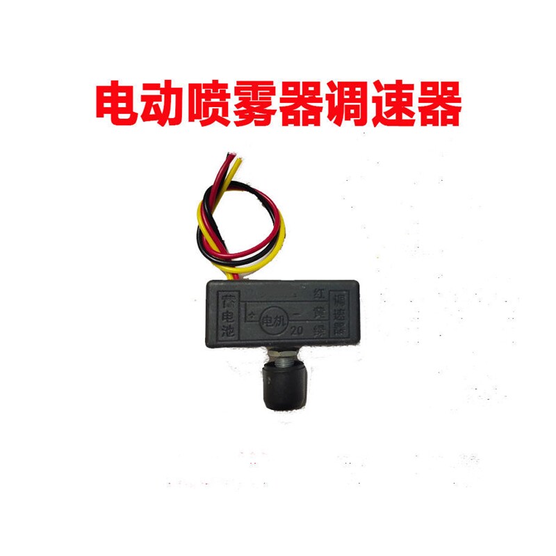 现货速发电动喷雾器开关船型按钮开关方形两脚翘板12V按钮喷雾器