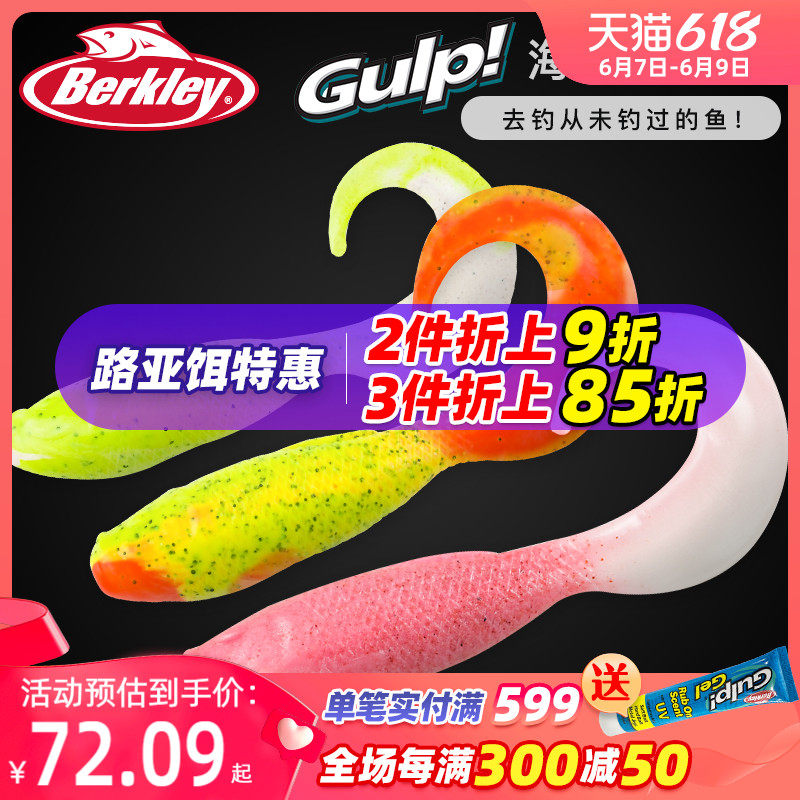 现货速发海水卷尾鱼路翘嘴黑鱼软饵假饵海钓饵能饵