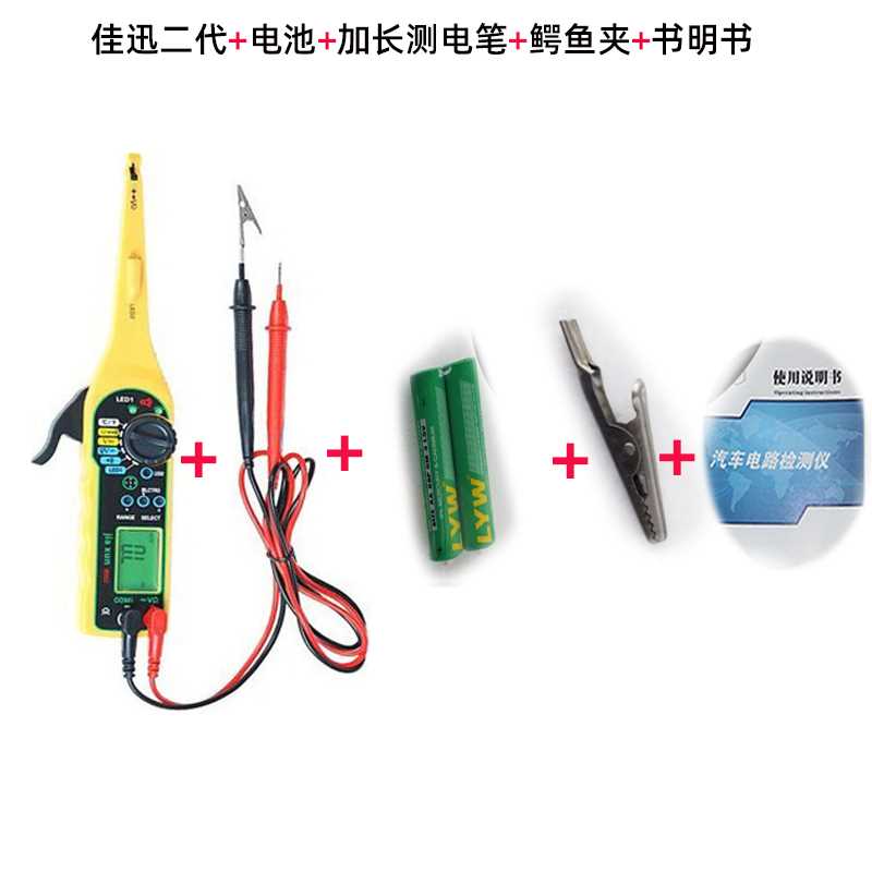 现货速发新汽车电路检测仪免破线带勾刺针试灯线路检测仪汽修