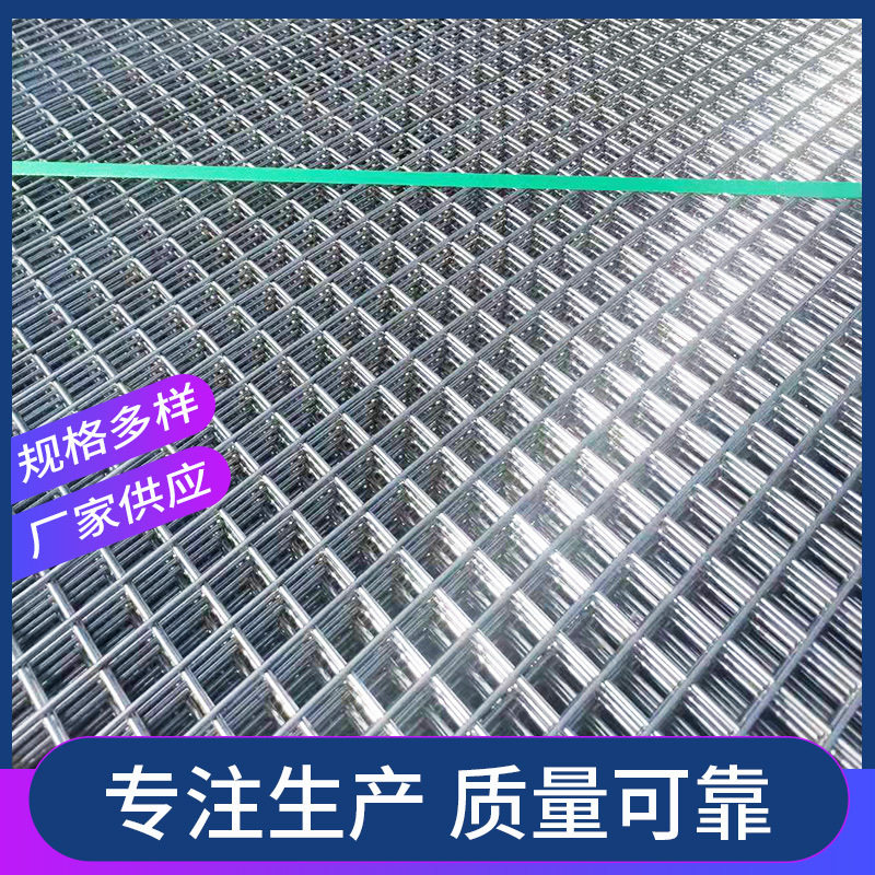 现货速发钢丝焊接建筑防护网方格网片碳钢电焊网片地暖地热电焊网
