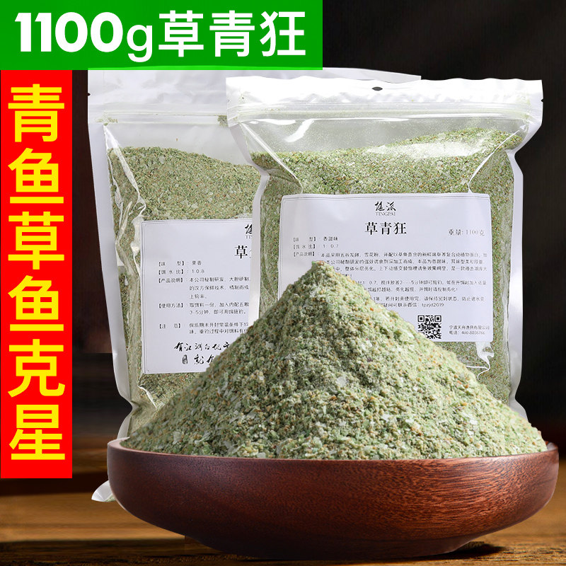 现货速发大草鱼专攻草料青鱼鲤鱼鳊黑坑水库通杀鱼食野钓草料