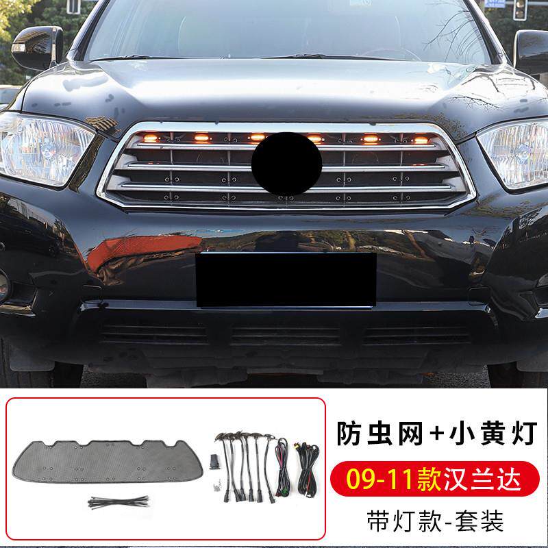 速发07-08-09-10-11-12-13-14款汉兰达小黄灯改装中网防虫网灯防
