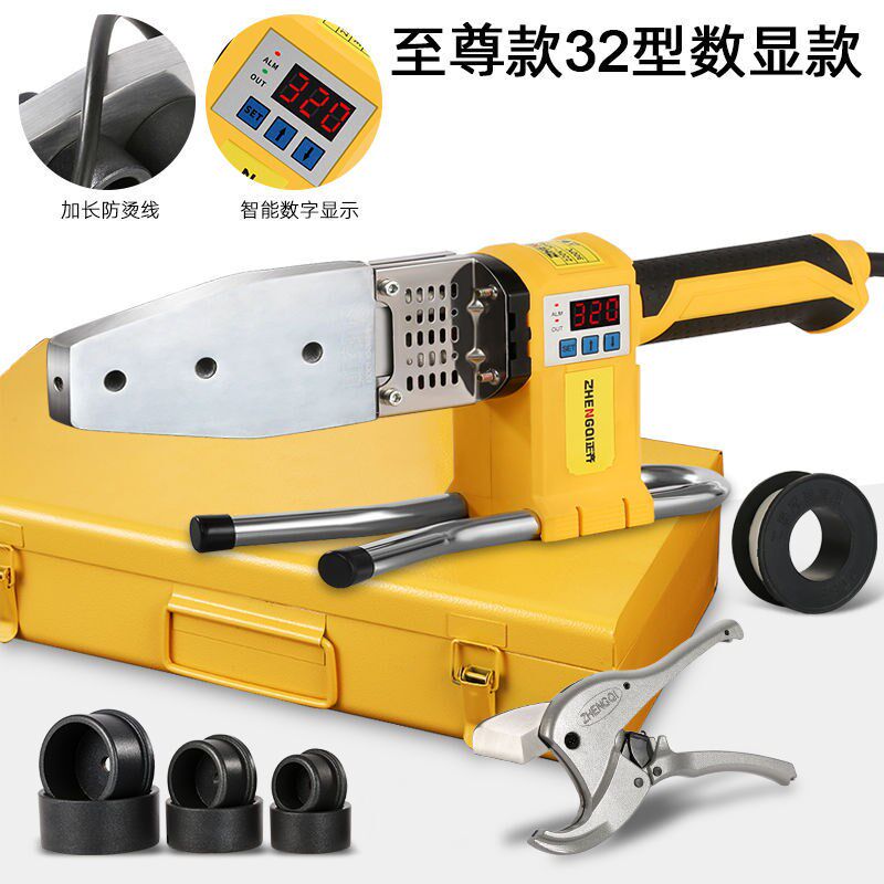 现货速发ppr热熔器机热容器热熔管焊接器水电工程水管熔接器热溶