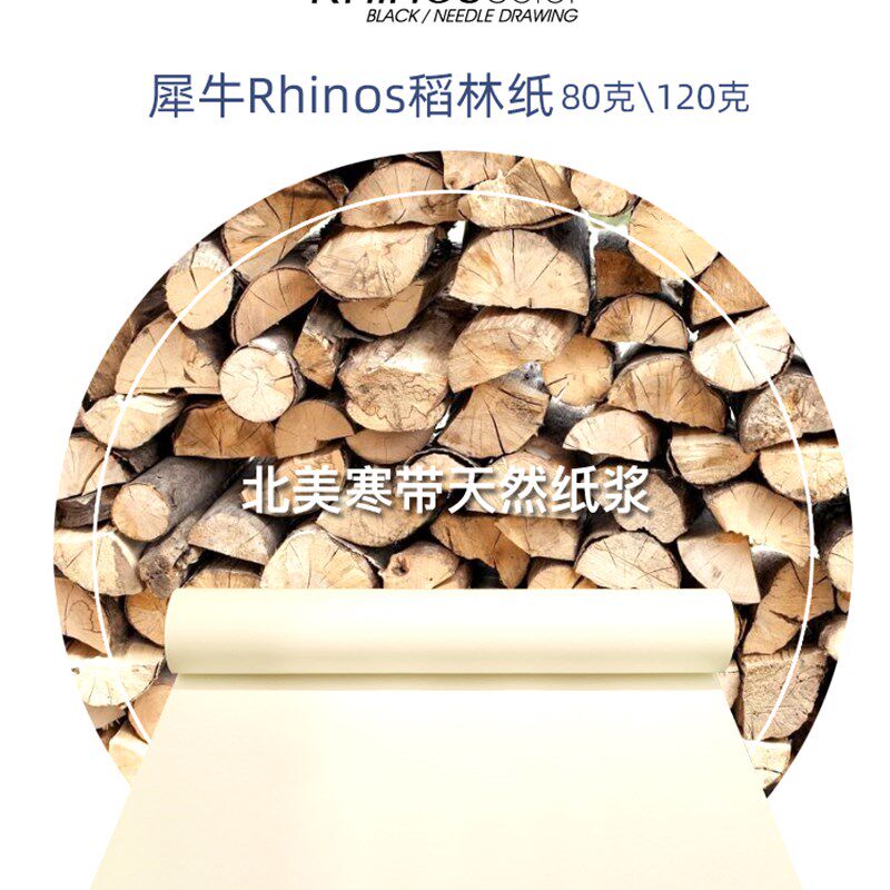 现货速发稻林纸A1A2快题设计绘图纸白马克笔彩铅建筑规划上色