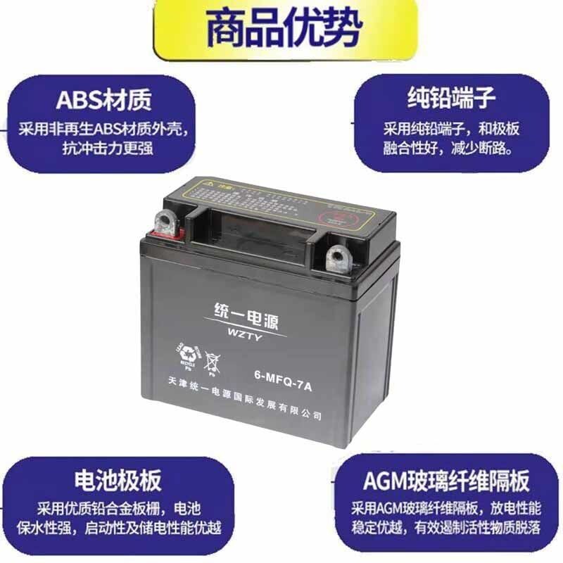现货速发摩托车电瓶蓄5A7AA免维护干弯梁踏板车12V通用