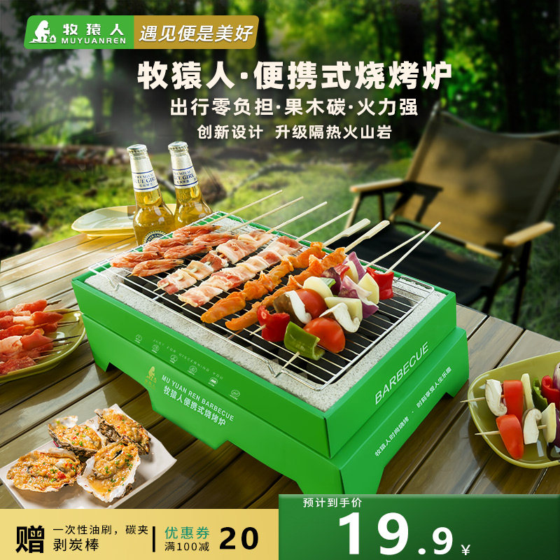 高货一次性烧烤炉户外围炉煮茶室内家用烧烤架碳烤炉便携式小炉子