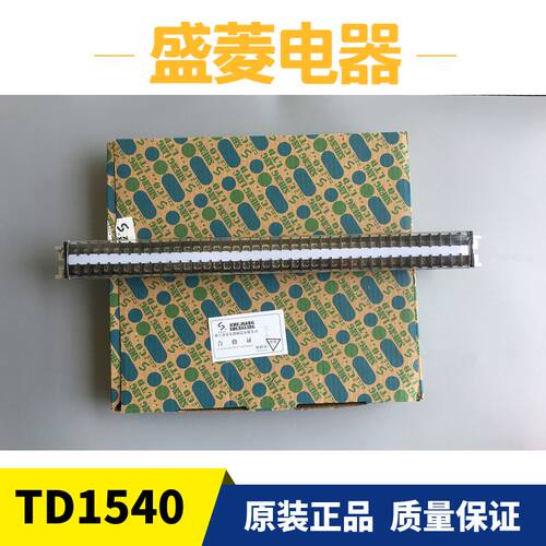 现货速发。浙江盛菱TD-1540 15A 轨导式40位组合接线端子 排板 端