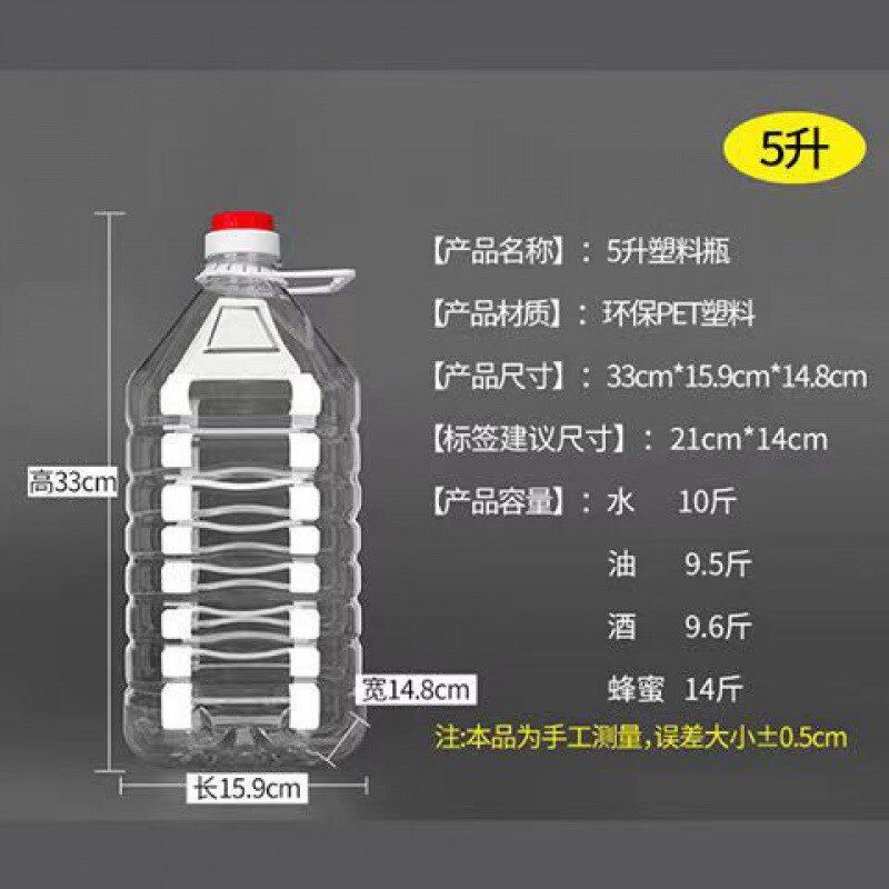 现货速发1L2.5L/5L/10斤装透明塑料食用油桶酒壶散酒瓶加厚防漏级