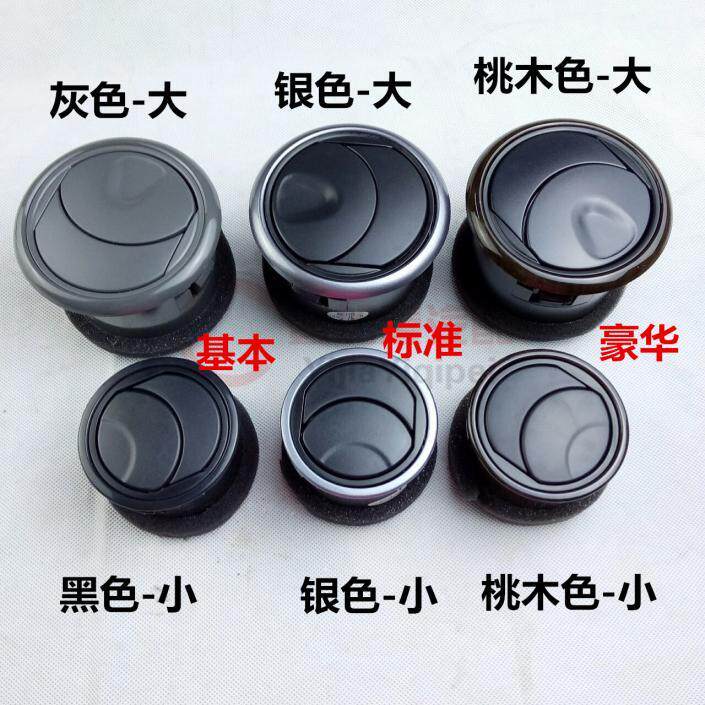现货速发适用五菱宏光仪表台出风口仪表台空调暖风通风口排气窗